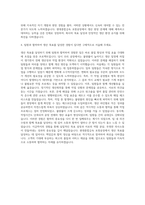 현대종합금속 포항공장 생산관리 자기소개서-3