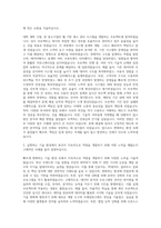 삼성SDS 인턴 ICT개발 운영 자기소개서-2
