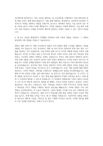 삼성SDS 인턴 ICT개발 운영 자기소개서-3
