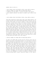 신세계푸드 영양사 자기소개서 (17)-1