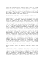 신세계푸드 영양사 자기소개서 (17)-2