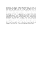 신세계푸드 영양사 자기소개서 (17)-3