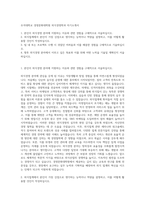 우석대학교 경영문화대학원 외식경영학과 자기소개서-1