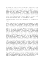 우석대학교 경영문화대학원 외식경영학과 자기소개서-3