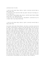 근로복지공단 의료직 자기소개서-1