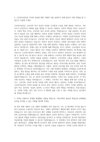 근로복지공단 의료직 자기소개서-2
