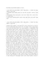 JB우리캐피탈 Data분석(통계)및 경영관리 자기소개서-1