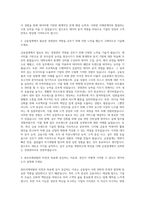 JB우리캐피탈 Data분석(통계)및 경영관리 자기소개서-2