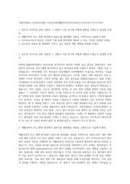 가톨릭대학교 인천성모병원_기능검사팀(재활의학과언어치료실)-언어치료직 자기소개서-1