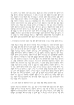 가톨릭대학교 인천성모병원_기능검사팀(재활의학과언어치료실)-언어치료직 자기소개서-2