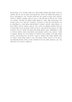 가톨릭대학교 인천성모병원_기능검사팀(재활의학과언어치료실)-언어치료직 자기소개서-3