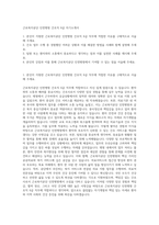 근로복지공단 인천병원 간호직 6급 자기소개서-1