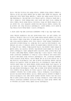 근로복지공단 인천병원 간호직 6급 자기소개서-3