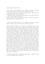 가톨릭대학교 일반직 교직원 자기소개서-1