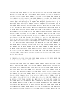 가톨릭대학교 일반직 교직원 자기소개서-2