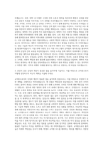 가톨릭대학교 일반직 교직원 자기소개서-3