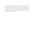 가톨릭대학교 일반직 교직원 자기소개서-4