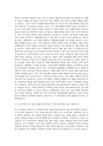 한국해양수산개발원 독도·해양법연구 자기소개서-2