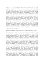 한국해양수산개발원 독도·해양법연구 자기소개서-3
