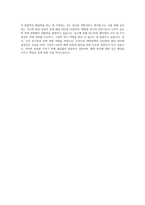 한국해양수산개발원 독도·해양법연구 자기소개서-4