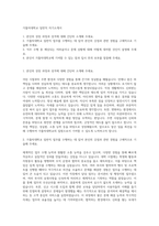 가톨릭대학교 일반직 자기소개서-1