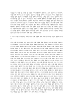 가톨릭대학교 일반직 자기소개서-2