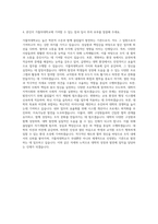 가톨릭대학교 일반직 자기소개서-3