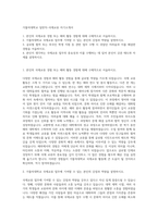 가톨릭대학교 일반직-국제교류 자기소개서-1