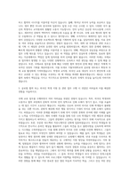 가톨릭대학교 일반직-국제교류 자기소개서-2