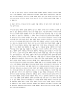 가톨릭대학교 일반직-국제교류 자기소개서-3