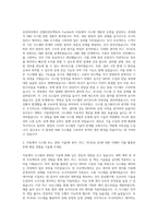 삼성SDS 인텔리전트팩토리 Facility 자동제어 (HMI) 자기소개서-2