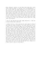 삼성SDS 인텔리전트팩토리 Facility 자동제어 (HMI) 자기소개서-3