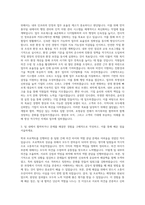 현대종합금속 포항공장 총무 자기소개서-2