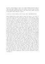 현대종합금속 포항공장 총무 자기소개서-3