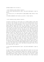 한국해양수산개발원 사무직 자기소개서 (1)-1