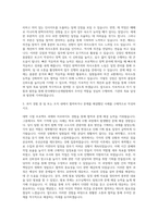 한국해양수산개발원 사무직 자기소개서 (1)-2