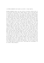 한국해양수산개발원 사무직 자기소개서 (1)-3