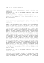 지멘스 헬시니어스 생산운영관리 인턴 자기소개서-1