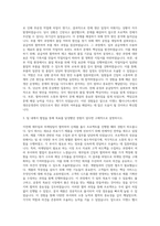 지멘스 헬시니어스 생산운영관리 인턴 자기소개서-2
