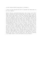 지멘스 헬시니어스 생산운영관리 인턴 자기소개서-3