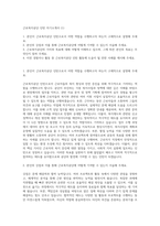 근로복지공단 인턴 자기소개서 (1)-1
