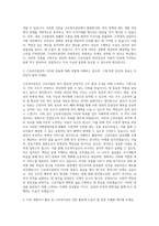 근로복지공단 인턴 자기소개서 (1)-2