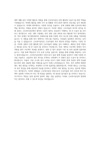 근로복지공단 인턴 자기소개서 (1)-3