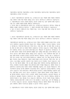 가톨릭대학교 일반직원  가톨릭대학교 교직원  가톨릭대학교 일반직교직원  가톨릭대학교 일반직  가톨릭대학교 교직원 자기소개서-1