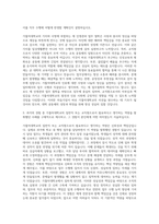 가톨릭대학교 일반직원  가톨릭대학교 교직원  가톨릭대학교 일반직교직원  가톨릭대학교 일반직  가톨릭대학교 교직원 자기소개서-2