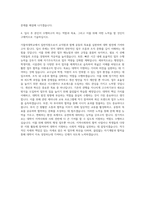가톨릭대학교 일반직원  가톨릭대학교 교직원  가톨릭대학교 일반직교직원  가톨릭대학교 일반직  가톨릭대학교 교직원 자기소개서-3