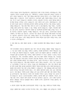 근로복지공단 인턴 자기소개서 (10)-2