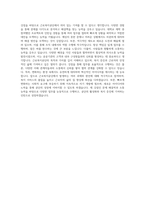 근로복지공단 인턴 자기소개서 (10)-3