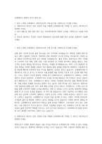 신세계푸드 영양사 자기소개서 (4)-1