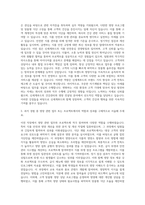 신세계푸드 영양사 자기소개서 (4)-2